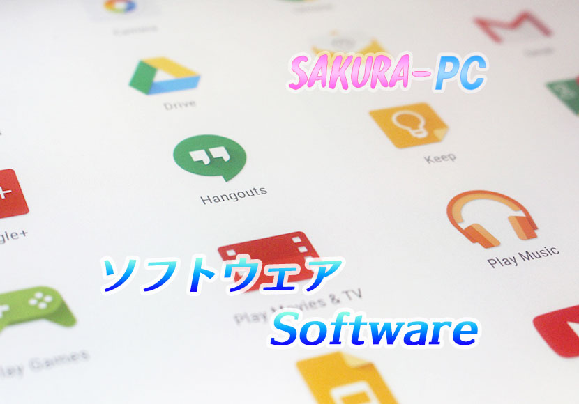 Aomeiのソフトウェア 桜pc情報