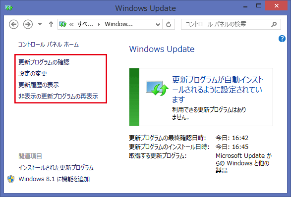Win8.1 Windows Update