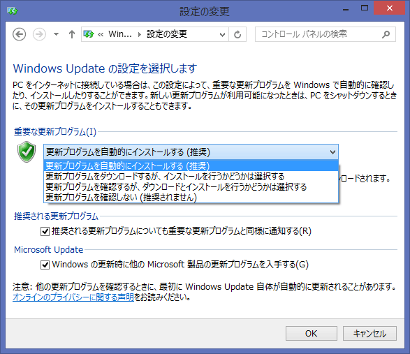 Win8.1 Windows Updateの設定