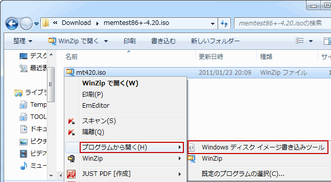 Windows7 ISOイメージの書き込み