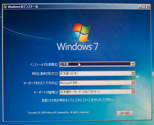 Windows 7の新規インストール 桜pc情報